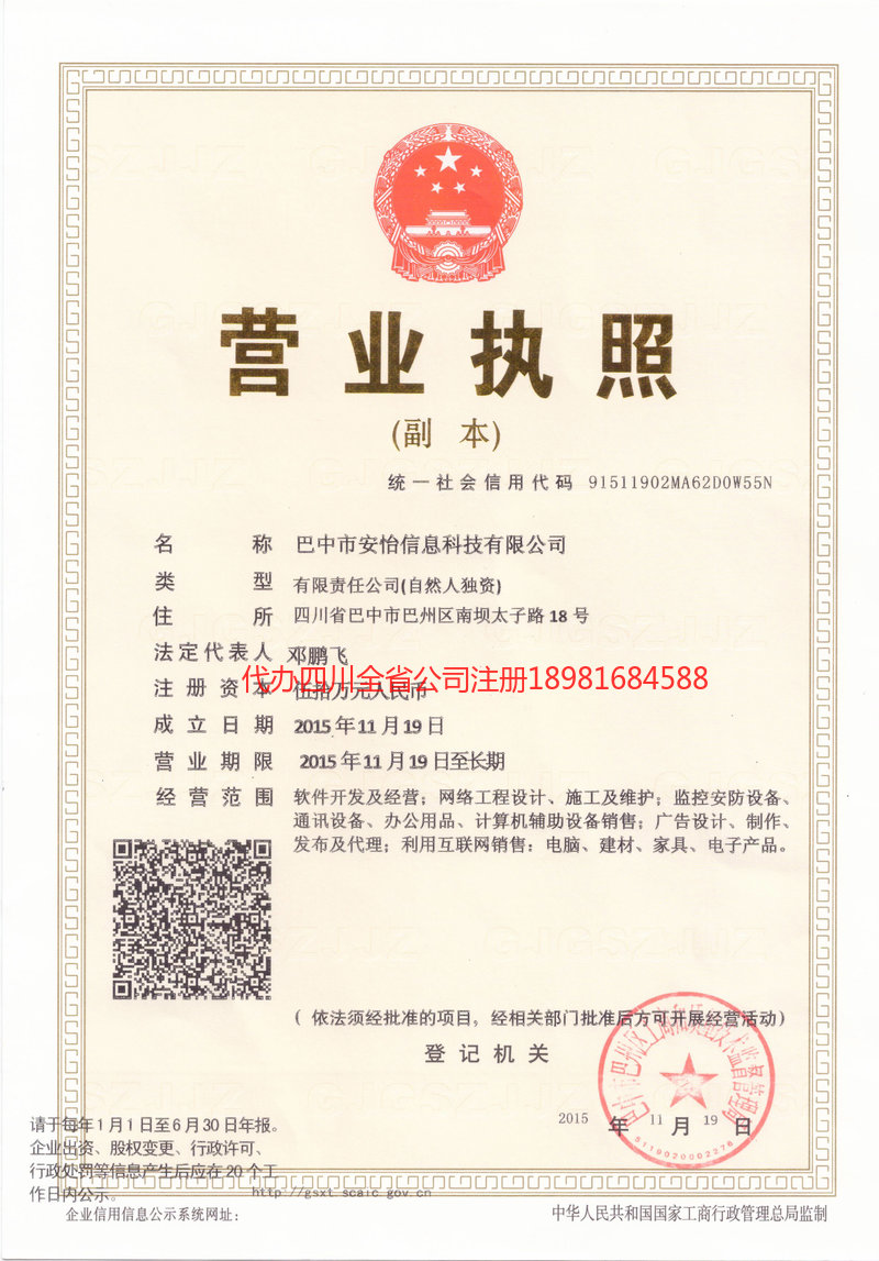 兴文兴文安怡信息科技有限公司