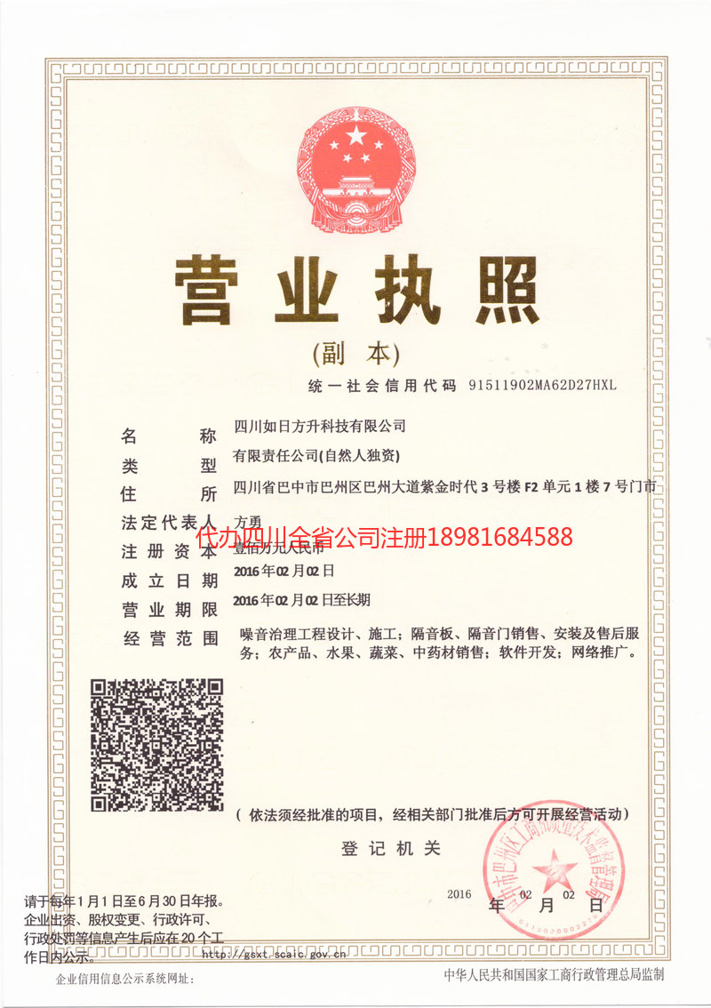 兴文兴文如日方升科技有限公司
