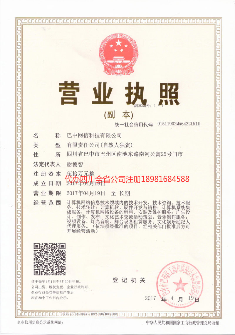 兴文兴文网信科技有限公司