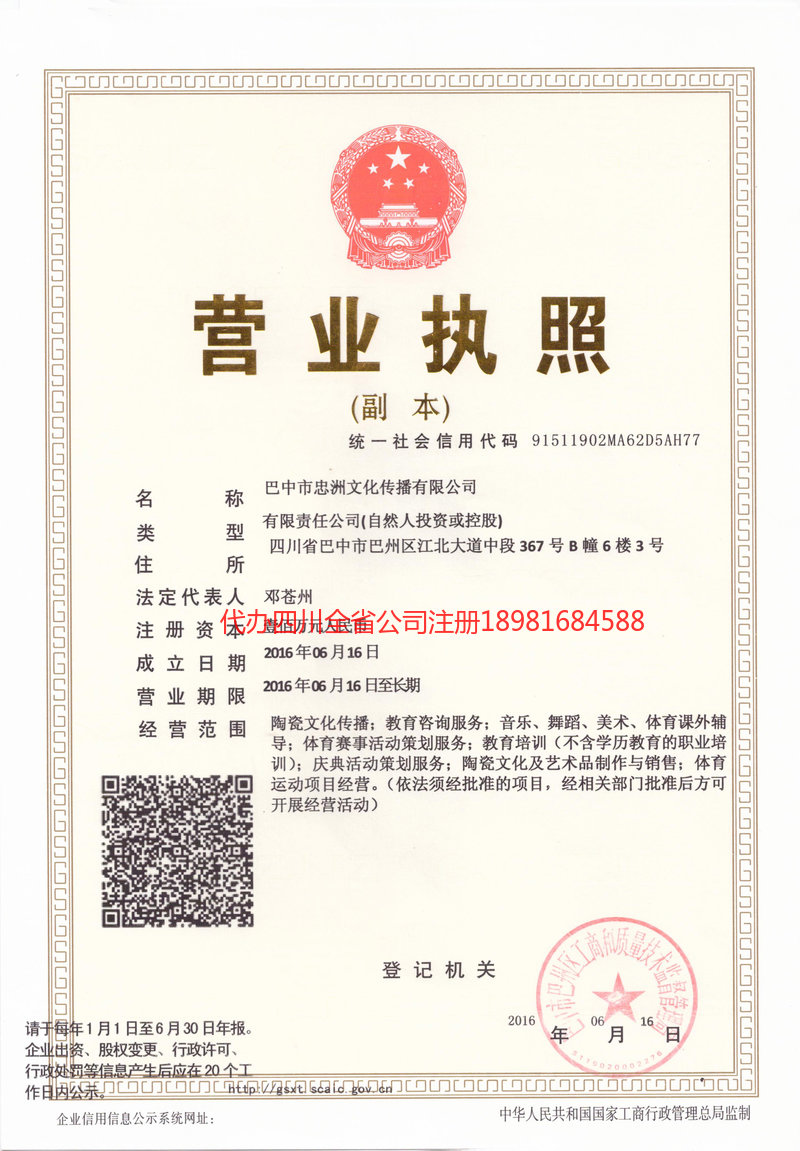 兴文兴文忠州文化传播有限公司